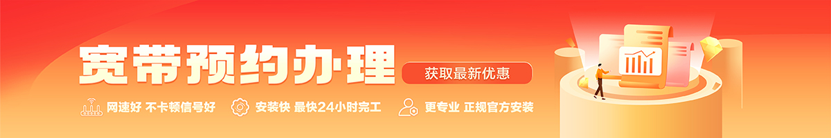吉首宽带在线办理入口